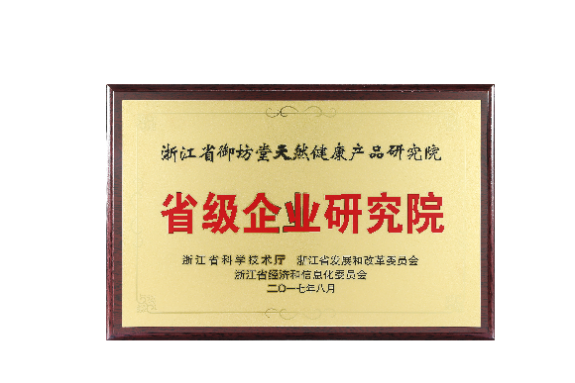 重研发！三生直销公司研发大楼正式落成，开启研发新航程