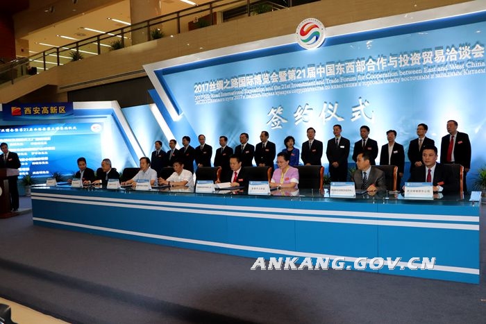 2017丝博会暨第21届西洽会举行集中签约仪式