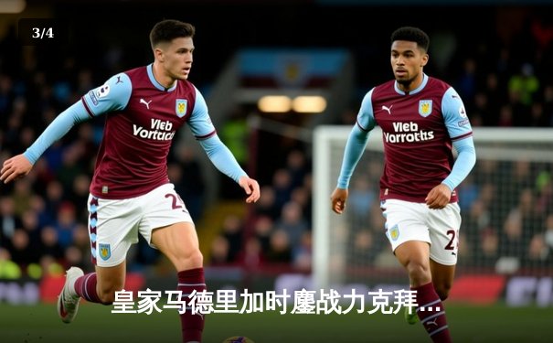 皇家马德里加时鏖战力克拜仁慕尼黑 第15次挺进欧冠决赛 - 3